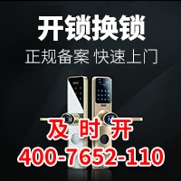 附近开锁400米上门 附近开锁400米上门